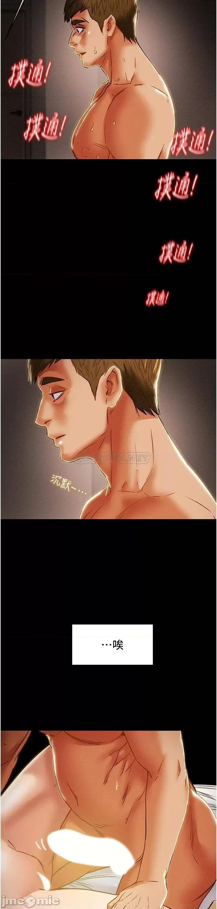 纯情女攻略计划 纯情女攻略计划_第57话_-_满满地射进老婆小穴深处 第35页