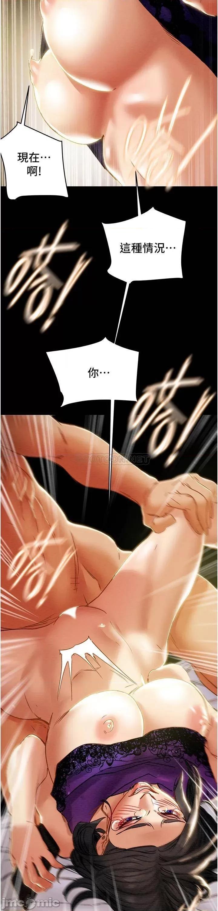 纯情女攻略计划 纯情女攻略计划_第57话_-_满满地射进老婆小穴深处 第38页