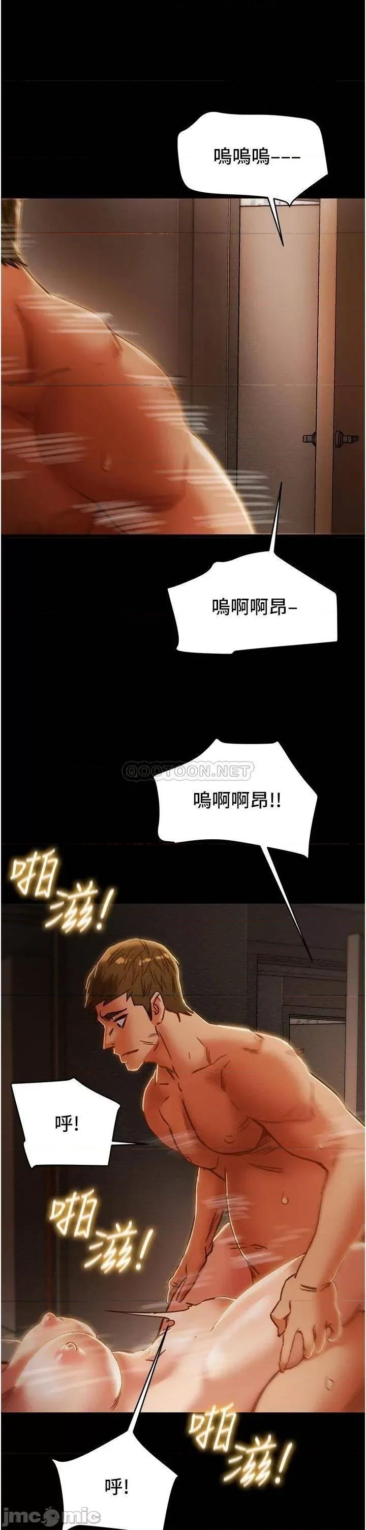 纯情女攻略计划 纯情女攻略计划_第57话_-_满满地射进老婆小穴深处 第40页