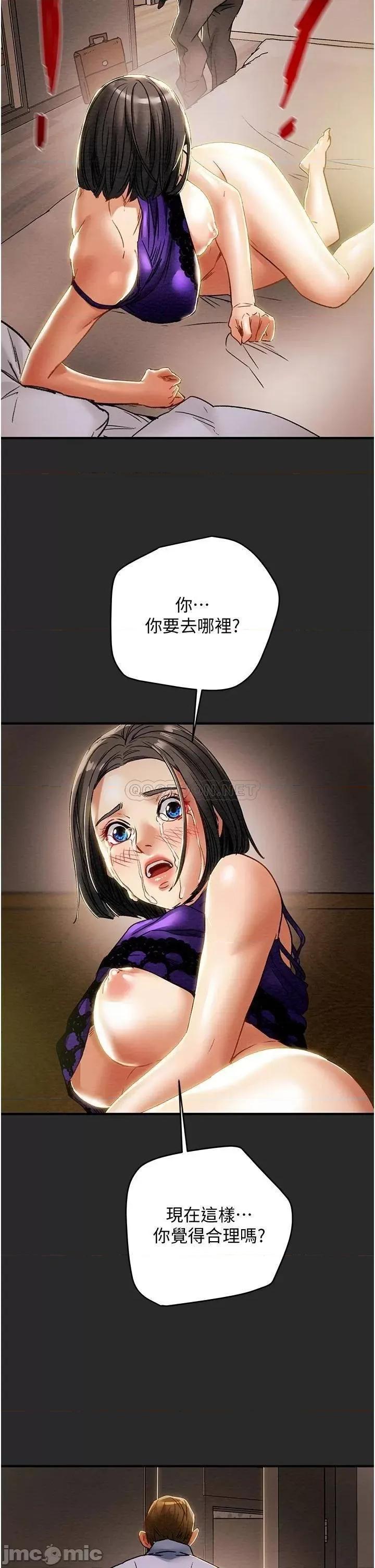 纯情女攻略计划 纯情女攻略计划_第57话_-_满满地射进老婆小穴深处 第47页