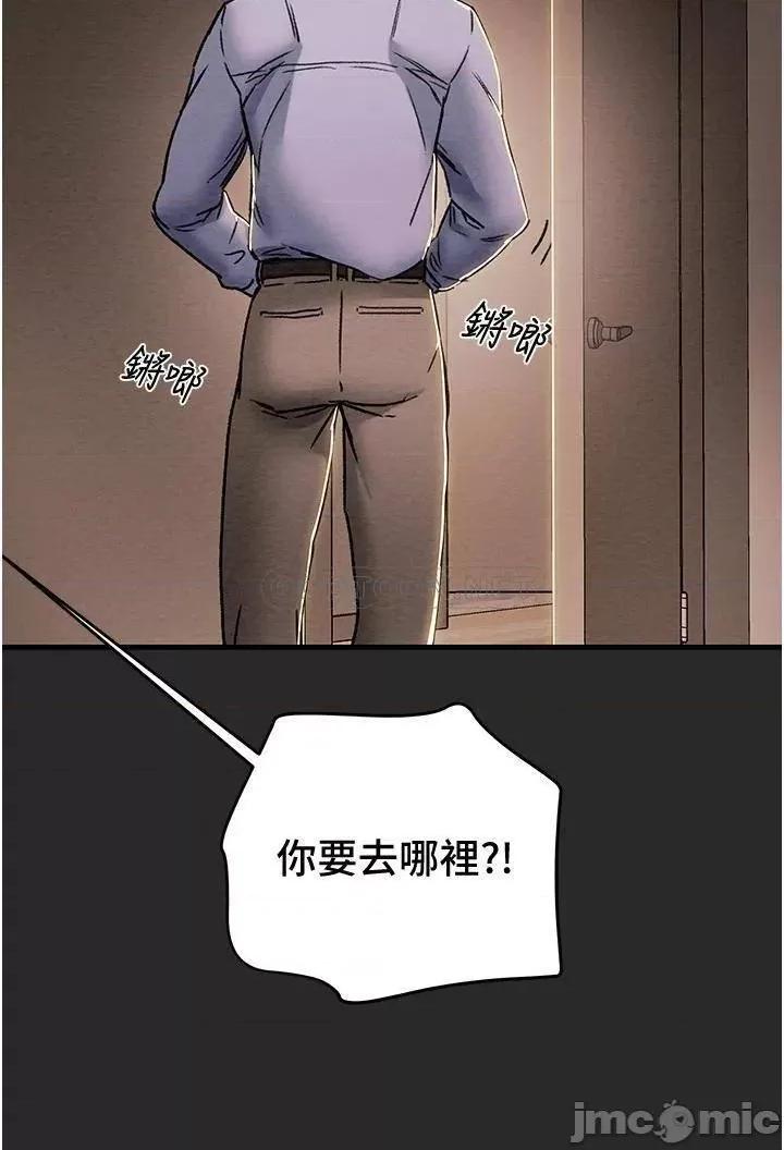 纯情女攻略计划 纯情女攻略计划_第57话_-_满满地射进老婆小穴深处 第48页