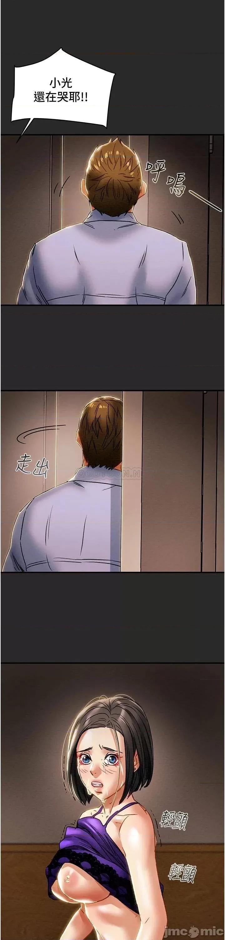 纯情女攻略计划 纯情女攻略计划_第57话_-_满满地射进老婆小穴深处 第49页