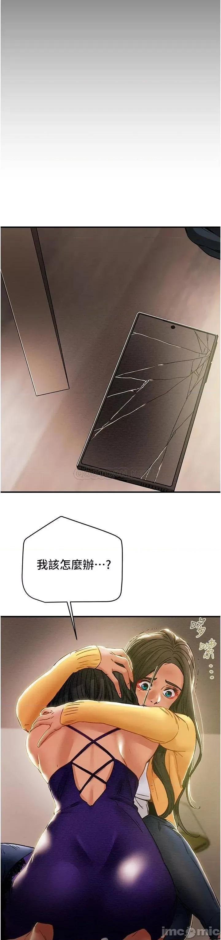 纯情女攻略计划 纯情女攻略计划_第57话_-_满满地射进老婆小穴深处 第51页