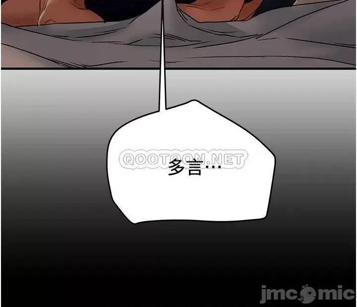 纯情女攻略计划 纯情女攻略计划_第57话_-_满满地射进老婆小穴深处 第52页