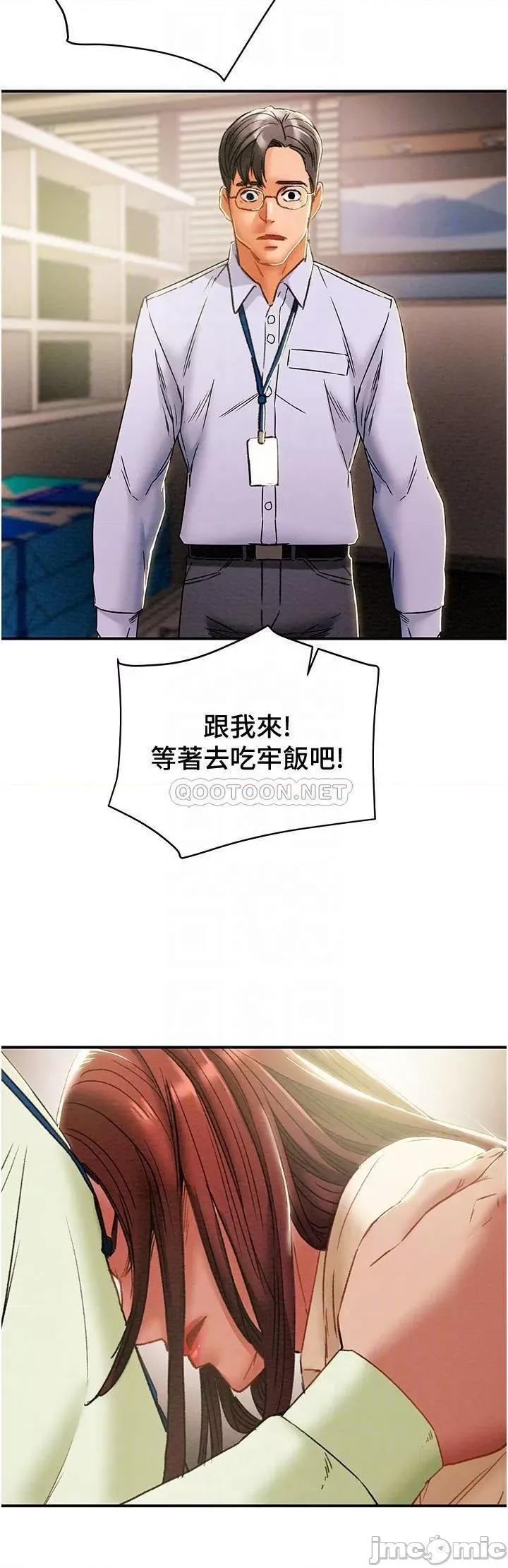纯情女攻略计划 纯情女攻略计划_第58话_-_带来新刺激的疯狂性爱 第3页