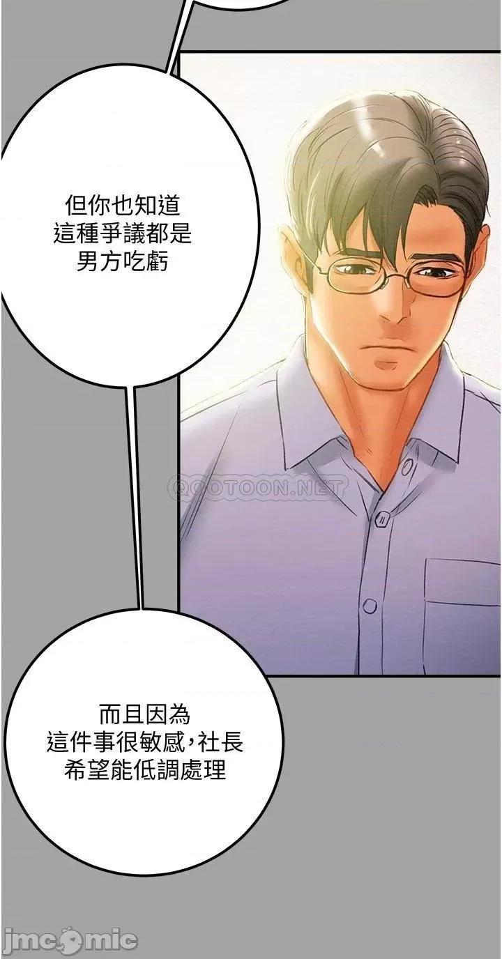 纯情女攻略计划 纯情女攻略计划_第58话_-_带来新刺激的疯狂性爱 第6页