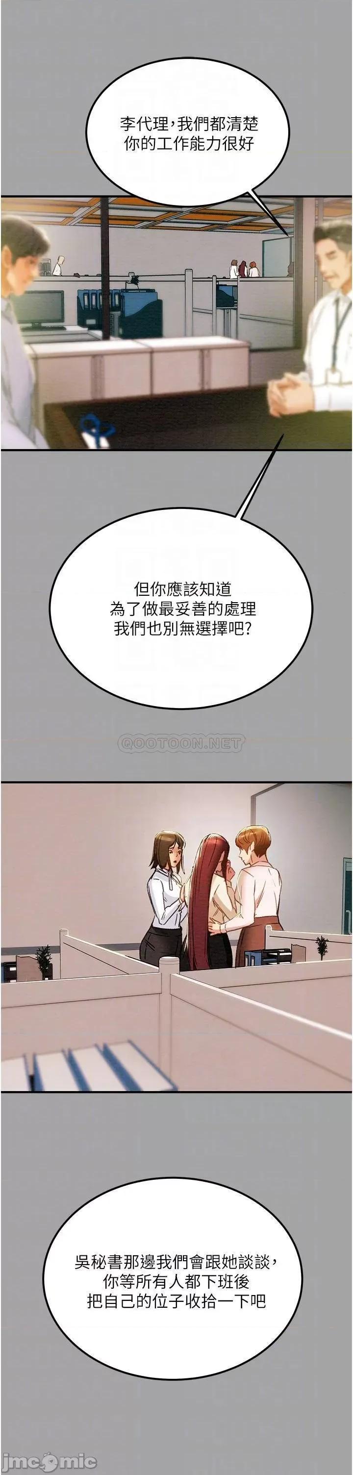 纯情女攻略计划 纯情女攻略计划_第58话_-_带来新刺激的疯狂性爱 第7页