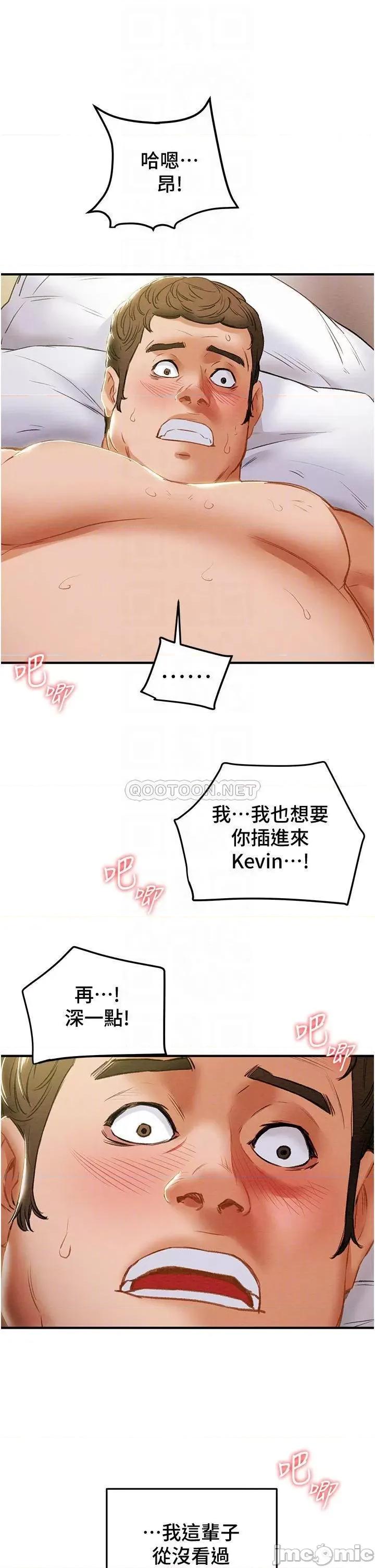 纯情女攻略计划 纯情女攻略计划_第58话_-_带来新刺激的疯狂性爱 第10页