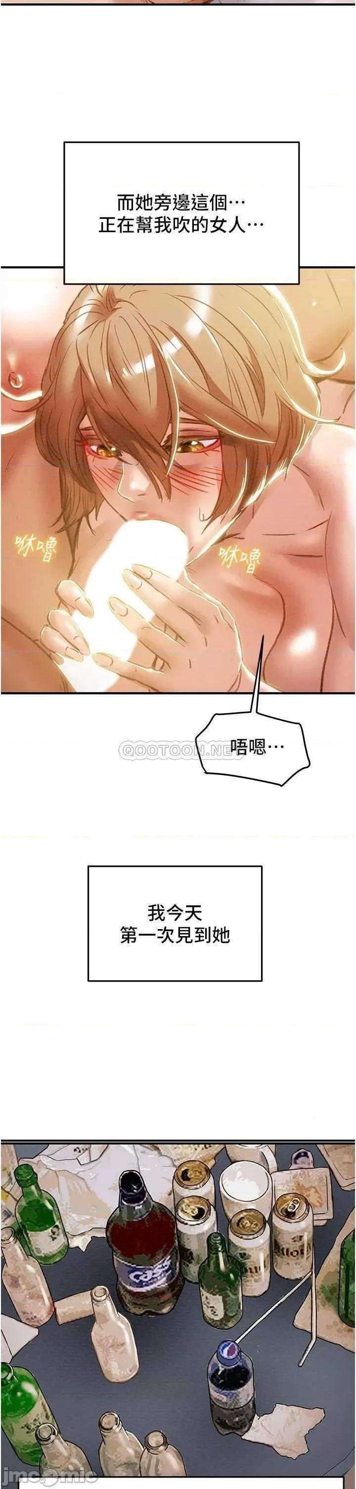 纯情女攻略计划 纯情女攻略计划_第58话_-_带来新刺激的疯狂性爱 第17页