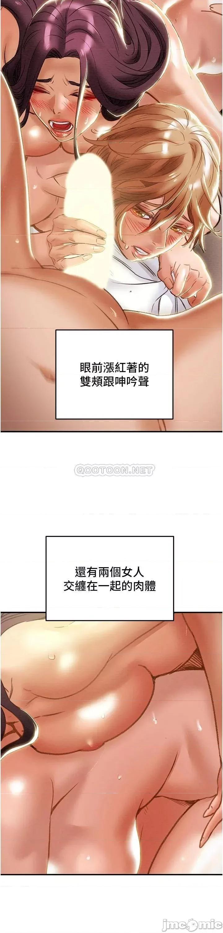 纯情女攻略计划 纯情女攻略计划_第58话_-_带来新刺激的疯狂性爱 第20页