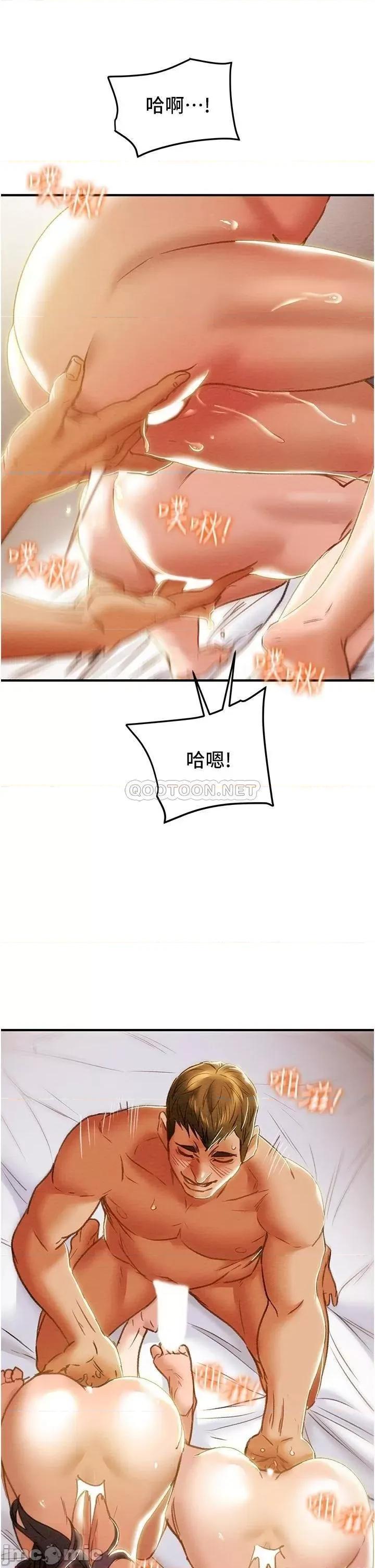 纯情女攻略计划 纯情女攻略计划_第58话_-_带来新刺激的疯狂性爱 第22页