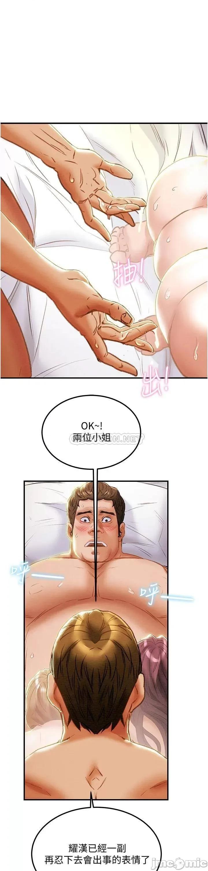 纯情女攻略计划 纯情女攻略计划_第58话_-_带来新刺激的疯狂性爱 第25页