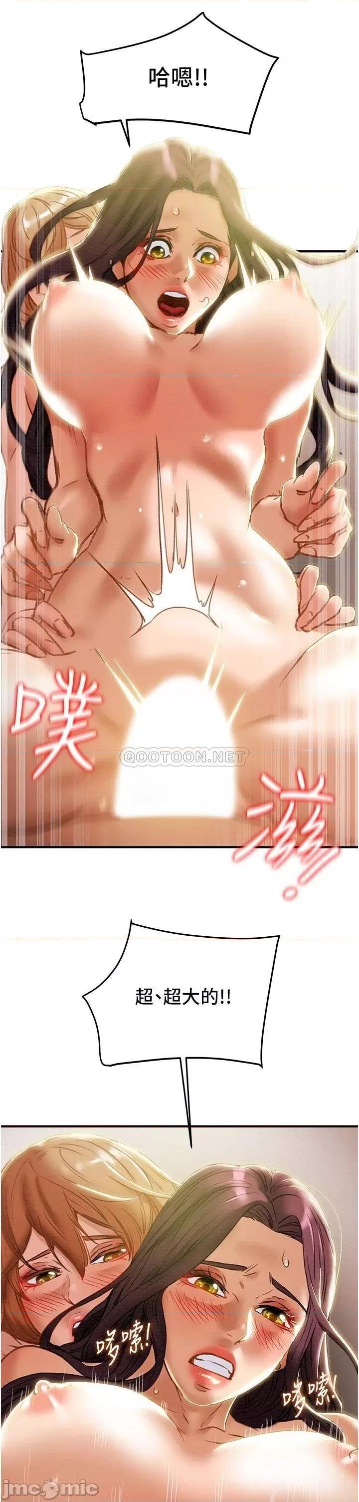 纯情女攻略计划 纯情女攻略计划_第58话_-_带来新刺激的疯狂性爱 第31页