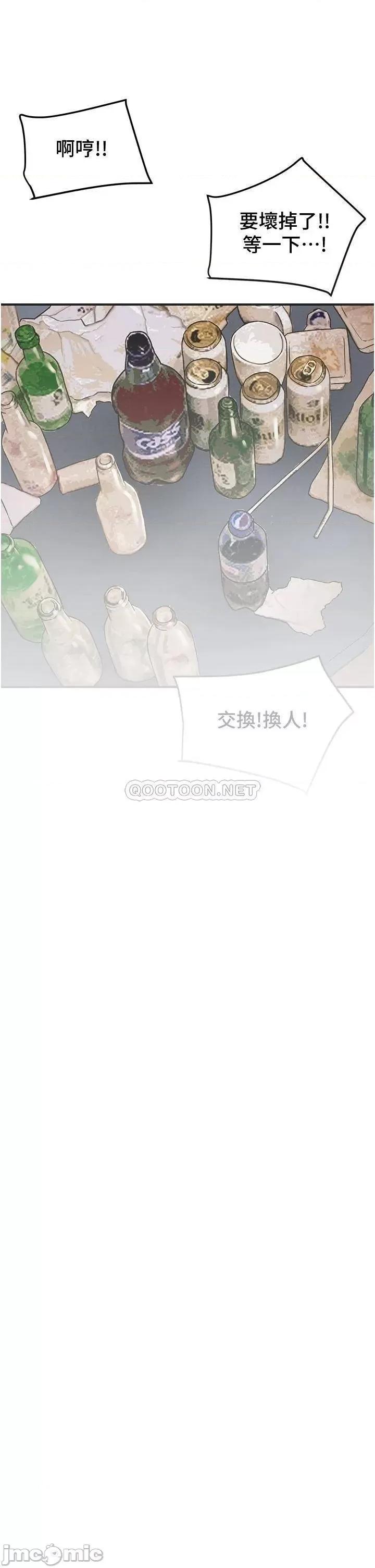 纯情女攻略计划 纯情女攻略计划_第58话_-_带来新刺激的疯狂性爱 第41页