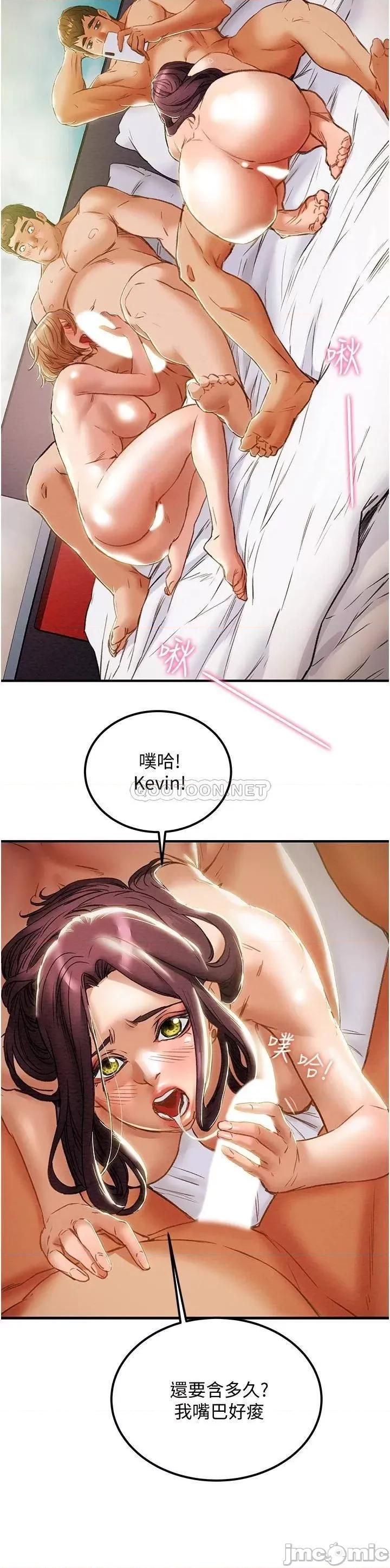 纯情女攻略计划 纯情女攻略计划_第58话_-_带来新刺激的疯狂性爱 第43页