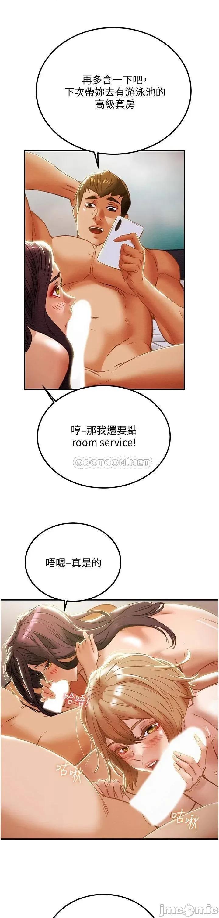 纯情女攻略计划 纯情女攻略计划_第58话_-_带来新刺激的疯狂性爱 第44页