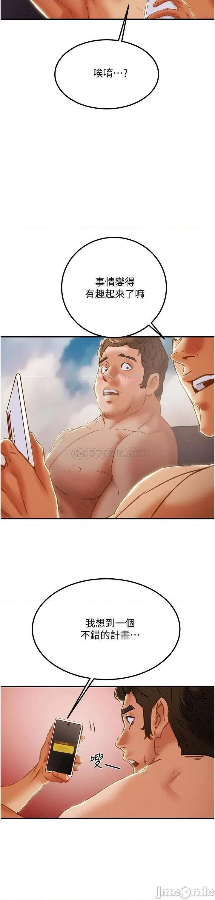 纯情女攻略计划 纯情女攻略计划_第58话_-_带来新刺激的疯狂性爱 第48页