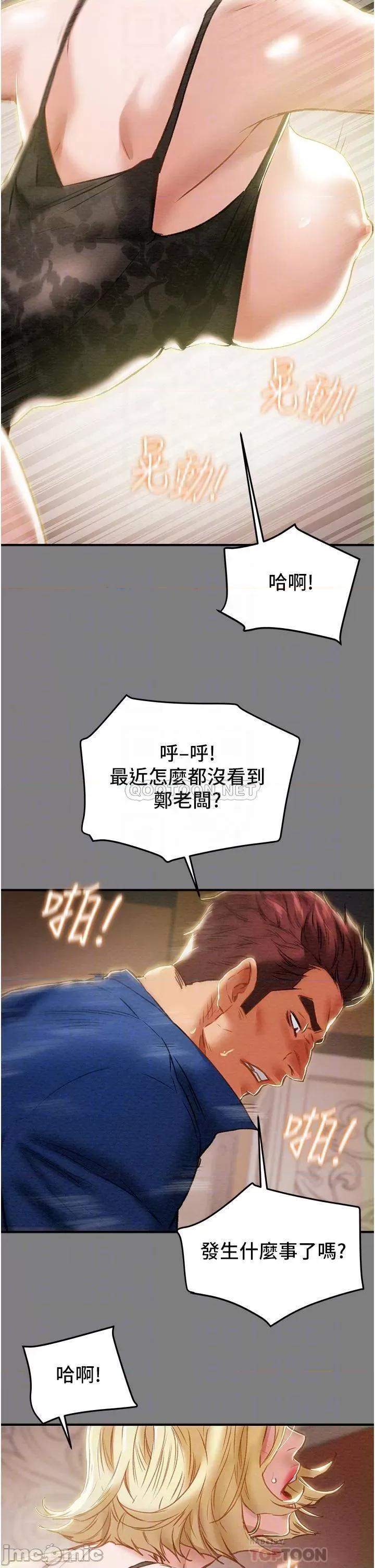 纯情女攻略计划 纯情女攻略计划_第59话_-_小姨子，我来带妳进入新世界 第5页