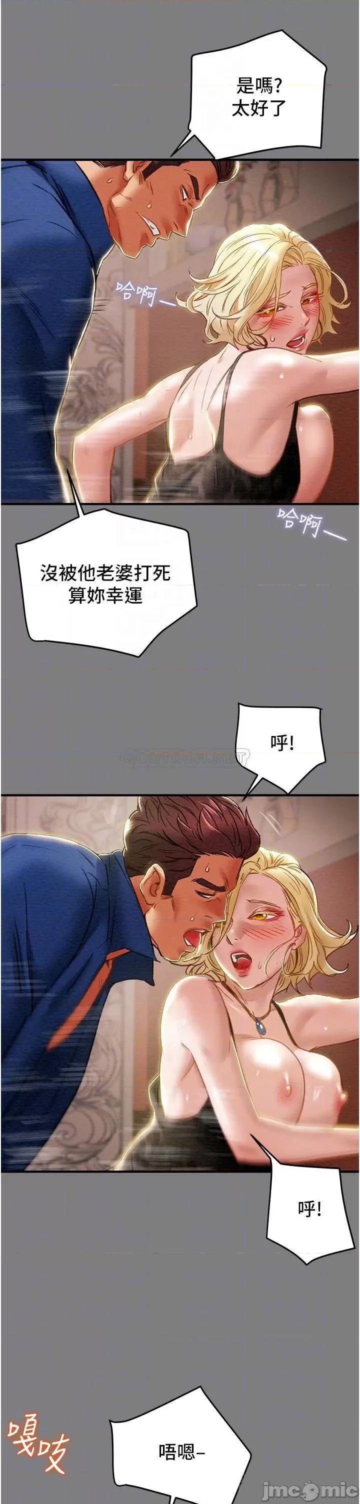 纯情女攻略计划 纯情女攻略计划_第59话_-_小姨子，我来带妳进入新世界 第7页