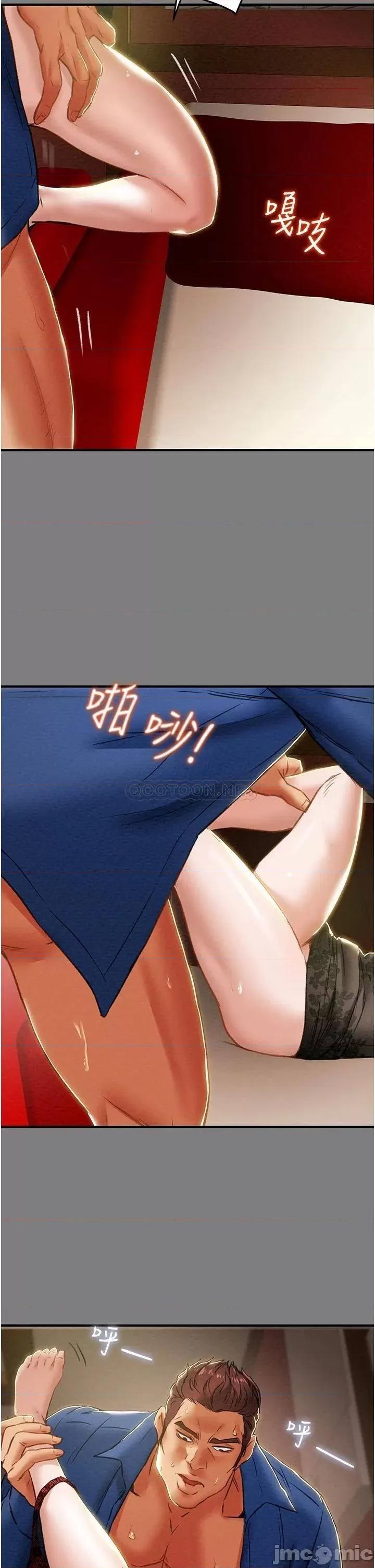 纯情女攻略计划 纯情女攻略计划_第59话_-_小姨子，我来带妳进入新世界 第8页