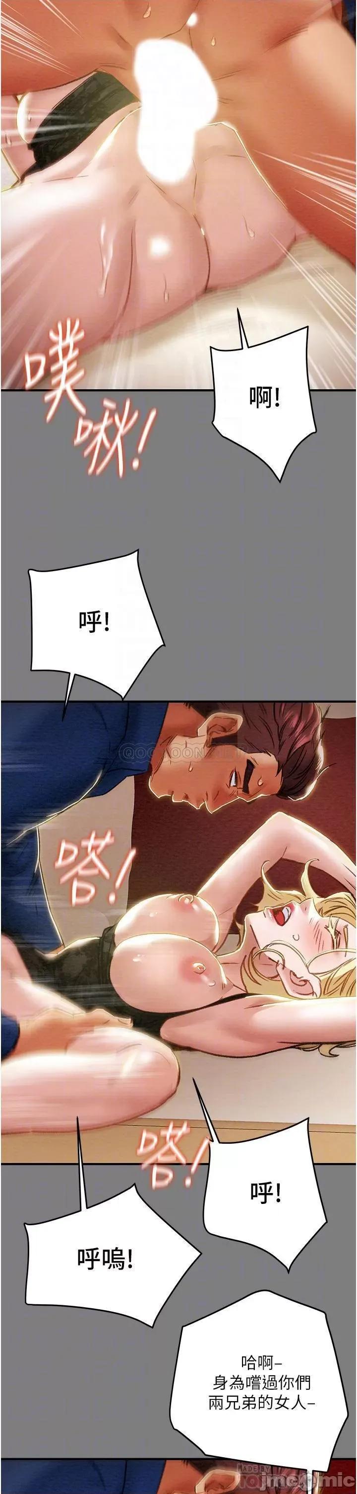 纯情女攻略计划 纯情女攻略计划_第59话_-_小姨子，我来带妳进入新世界 第11页