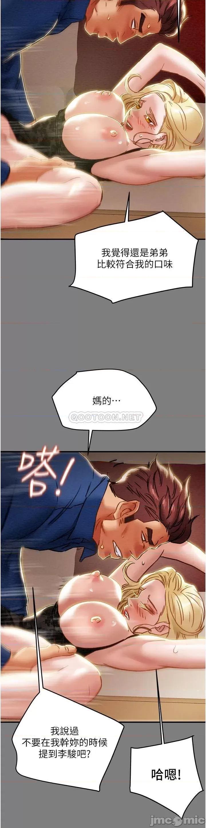 纯情女攻略计划 纯情女攻略计划_第59话_-_小姨子，我来带妳进入新世界 第12页