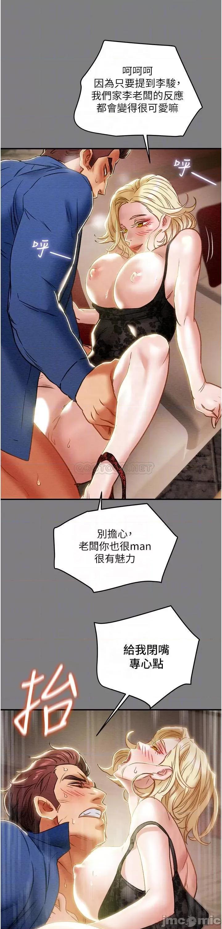 纯情女攻略计划 纯情女攻略计划_第59话_-_小姨子，我来带妳进入新世界 第13页