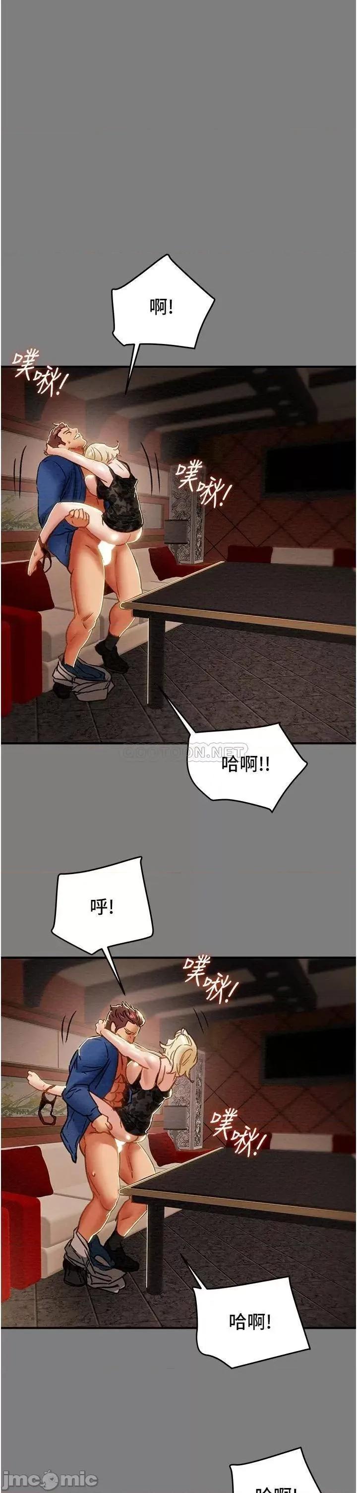 纯情女攻略计划 纯情女攻略计划_第59话_-_小姨子，我来带妳进入新世界 第20页