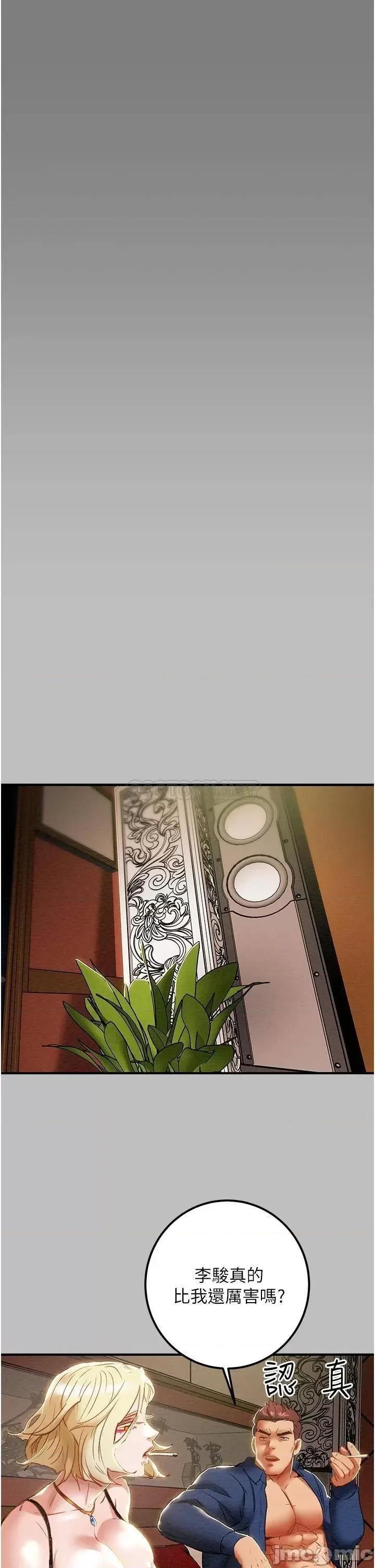 纯情女攻略计划 纯情女攻略计划_第59话_-_小姨子，我来带妳进入新世界 第25页