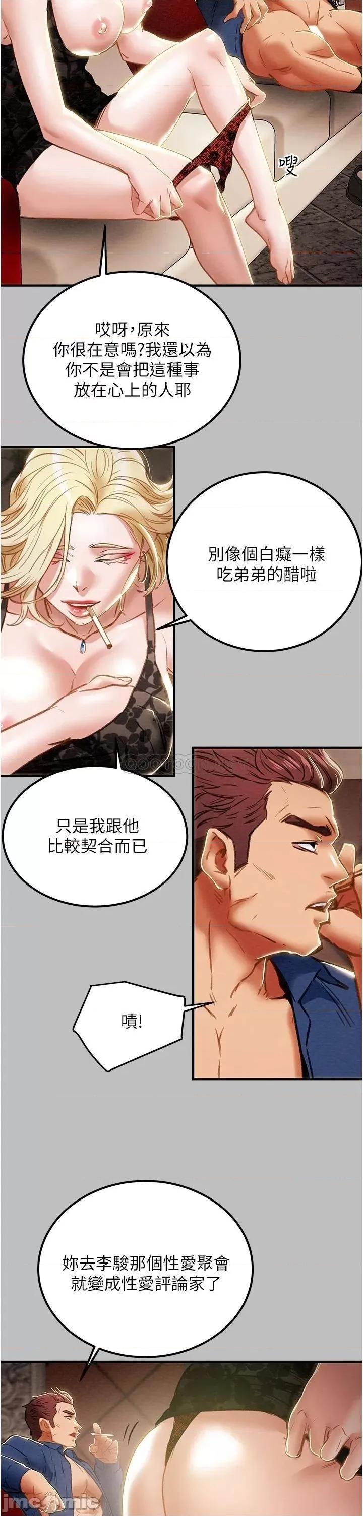 纯情女攻略计划 纯情女攻略计划_第59话_-_小姨子，我来带妳进入新世界 第26页