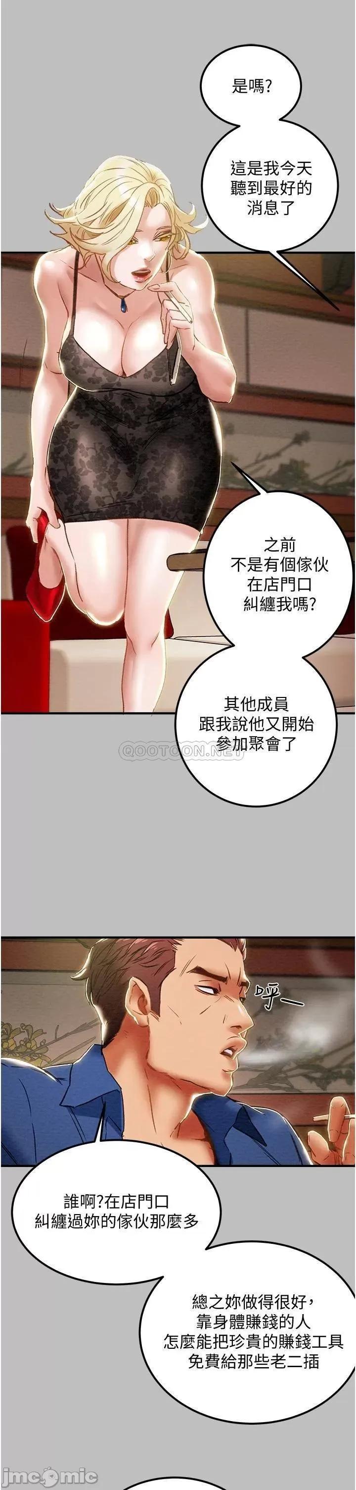 纯情女攻略计划 纯情女攻略计划_第59话_-_小姨子，我来带妳进入新世界 第28页