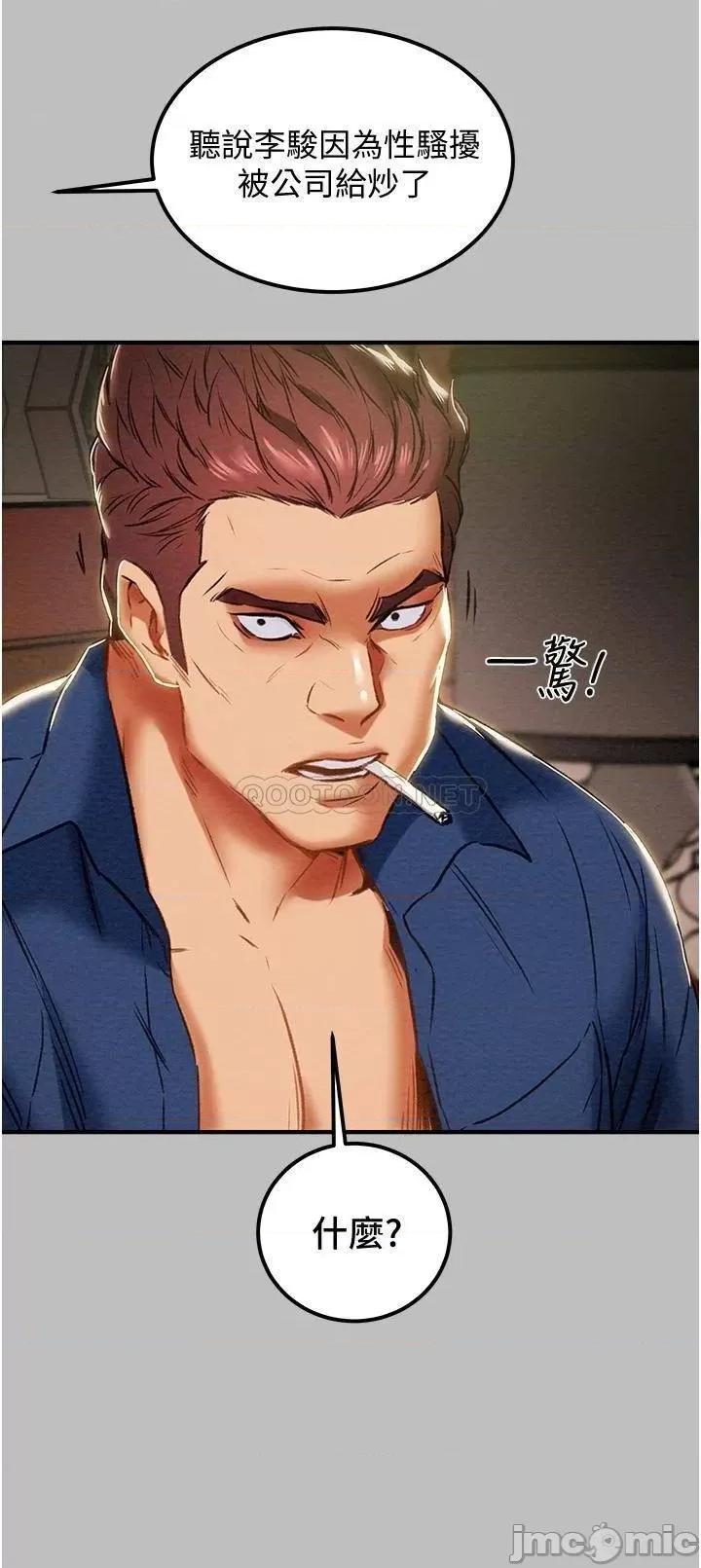 纯情女攻略计划 纯情女攻略计划_第59话_-_小姨子，我来带妳进入新世界 第30页