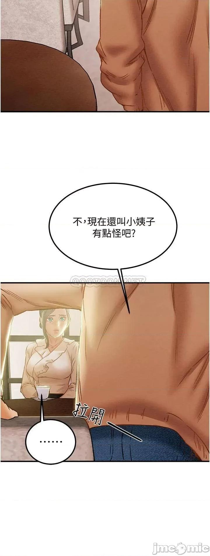 纯情女攻略计划 纯情女攻略计划_第59话_-_小姨子，我来带妳进入新世界 第33页