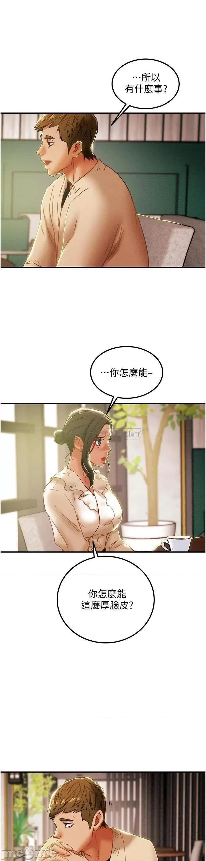 纯情女攻略计划 纯情女攻略计划_第59话_-_小姨子，我来带妳进入新世界 第34页