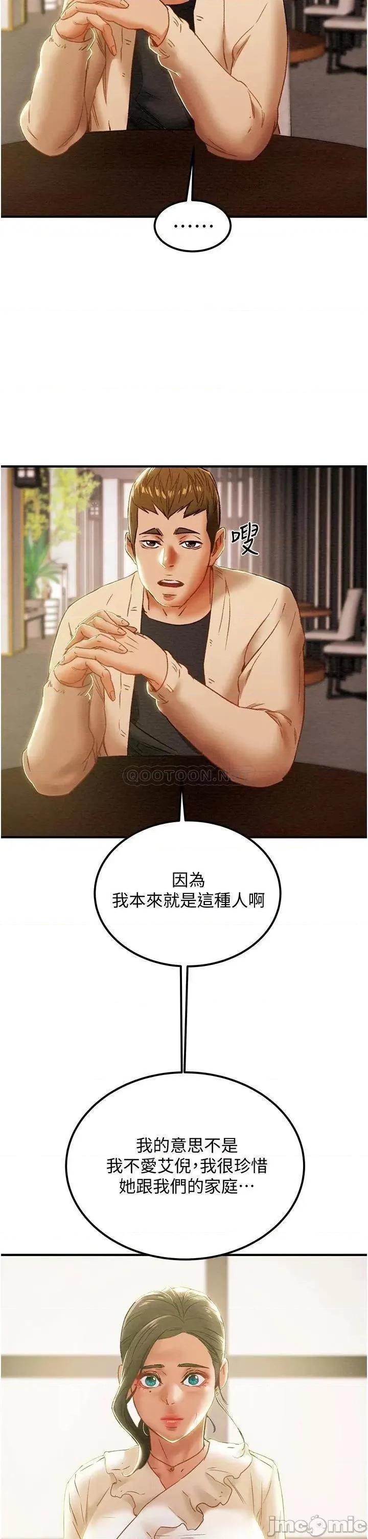 纯情女攻略计划 纯情女攻略计划_第59话_-_小姨子，我来带妳进入新世界 第35页