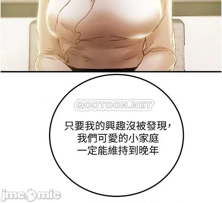 纯情女攻略计划 纯情女攻略计划_第59话_-_小姨子，我来带妳进入新世界 第36页