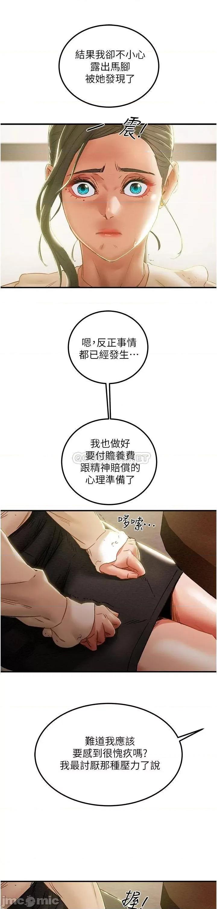 纯情女攻略计划 纯情女攻略计划_第59话_-_小姨子，我来带妳进入新世界 第37页