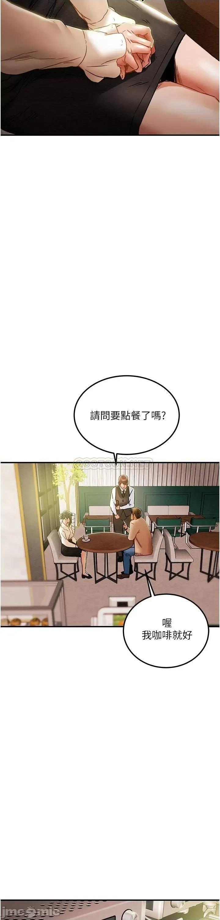 纯情女攻略计划 纯情女攻略计划_第59话_-_小姨子，我来带妳进入新世界 第38页