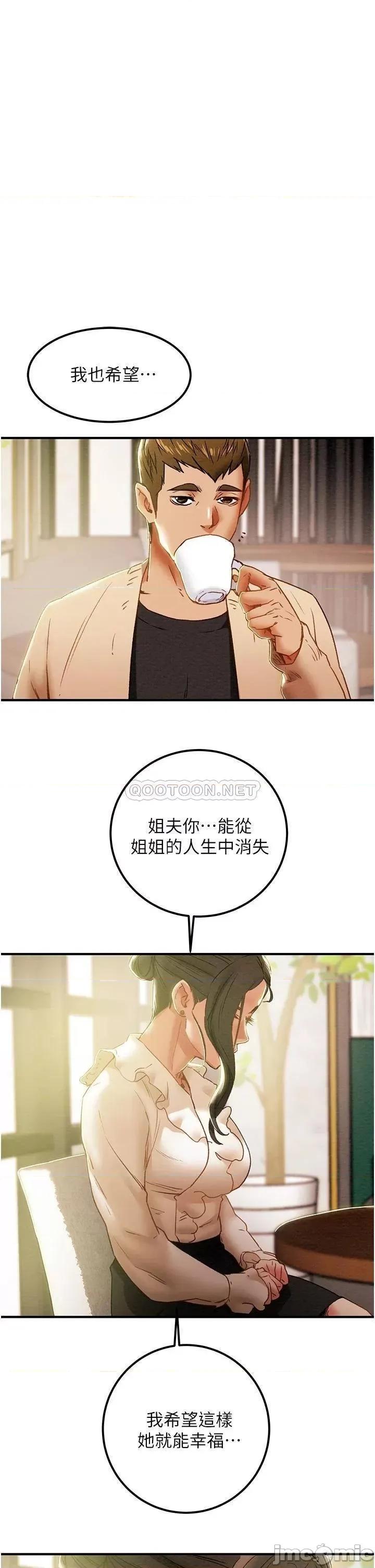 纯情女攻略计划 纯情女攻略计划_第59话_-_小姨子，我来带妳进入新世界 第40页