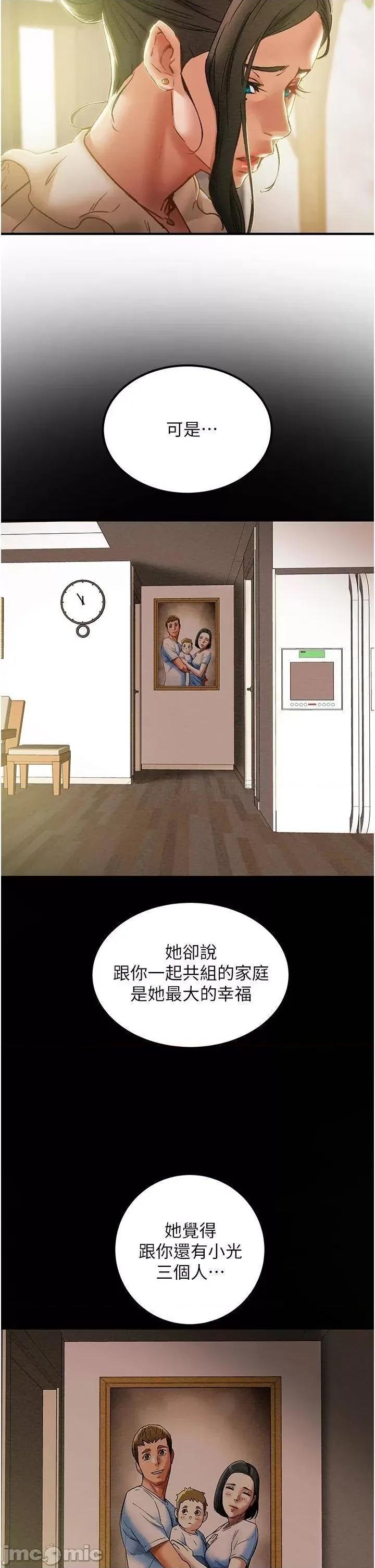 纯情女攻略计划 纯情女攻略计划_第59话_-_小姨子，我来带妳进入新世界 第41页