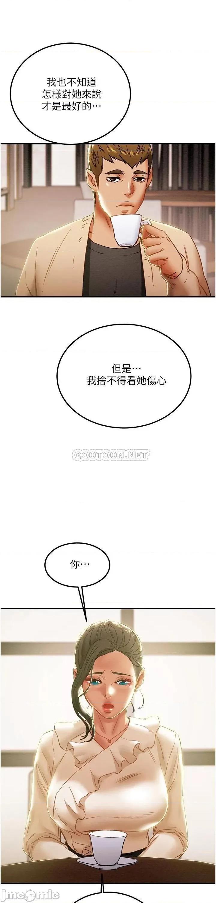 纯情女攻略计划 纯情女攻略计划_第59话_-_小姨子，我来带妳进入新世界 第43页