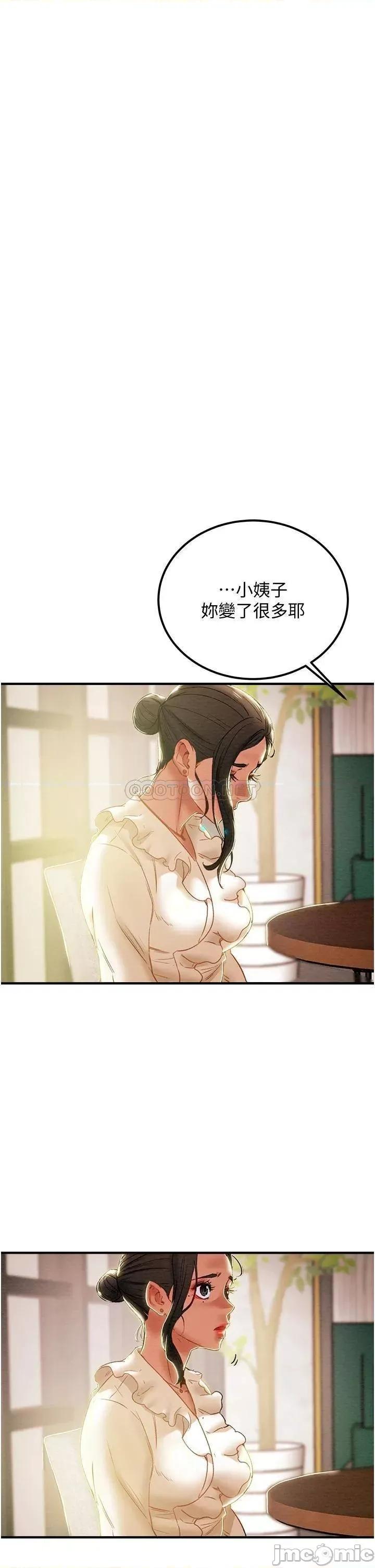 纯情女攻略计划 纯情女攻略计划_第59话_-_小姨子，我来带妳进入新世界 第46页