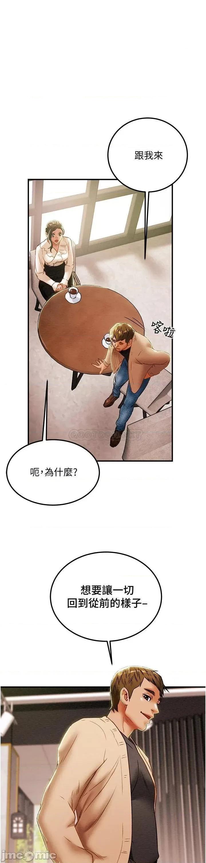 纯情女攻略计划 纯情女攻略计划_第59话_-_小姨子，我来带妳进入新世界 第47页