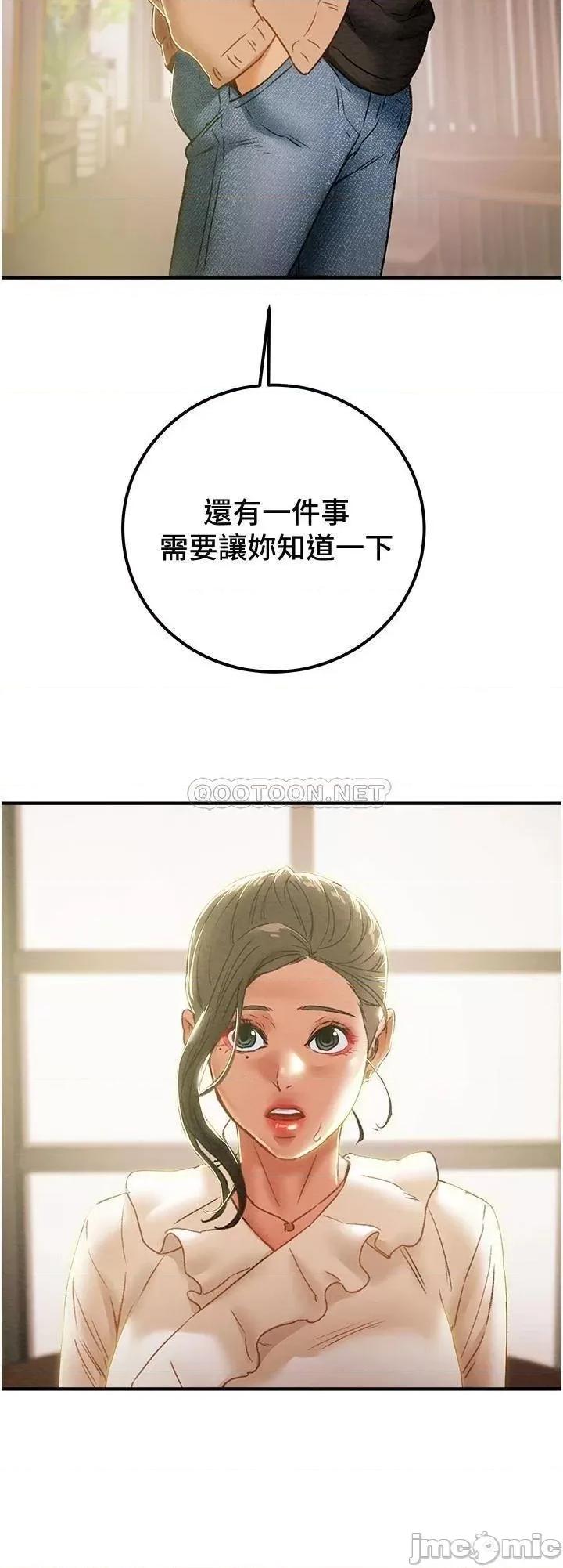 纯情女攻略计划 纯情女攻略计划_第59话_-_小姨子，我来带妳进入新世界 第48页