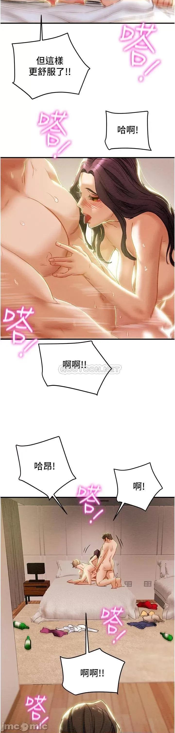 纯情女攻略计划 纯情女攻略计划_第59话_-_小姨子，我来带妳进入新世界 第50页