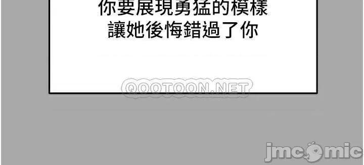 纯情女攻略计划 纯情女攻略计划 60 第7页
