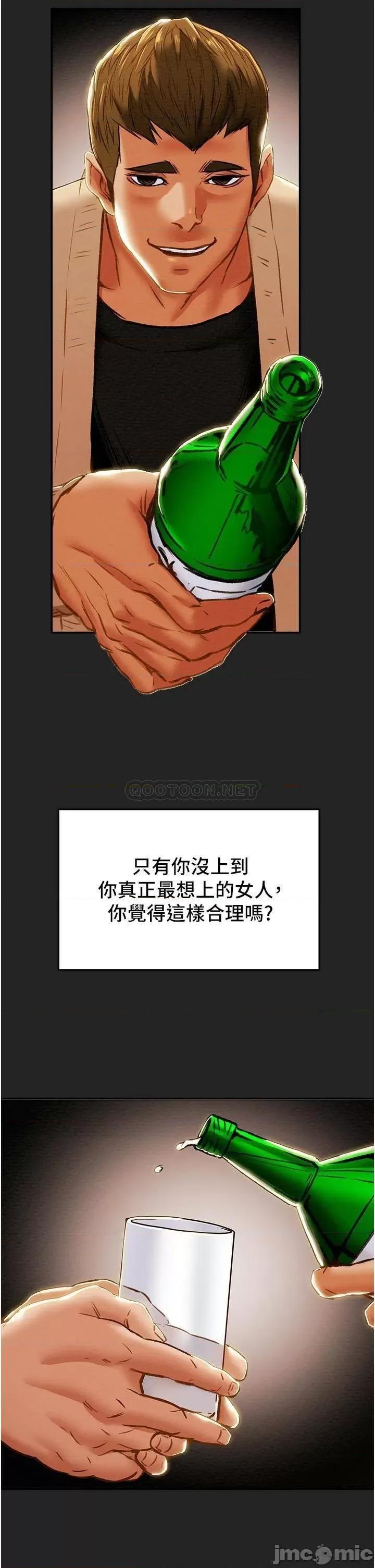 纯情女攻略计划 纯情女攻略计划 60 第9页