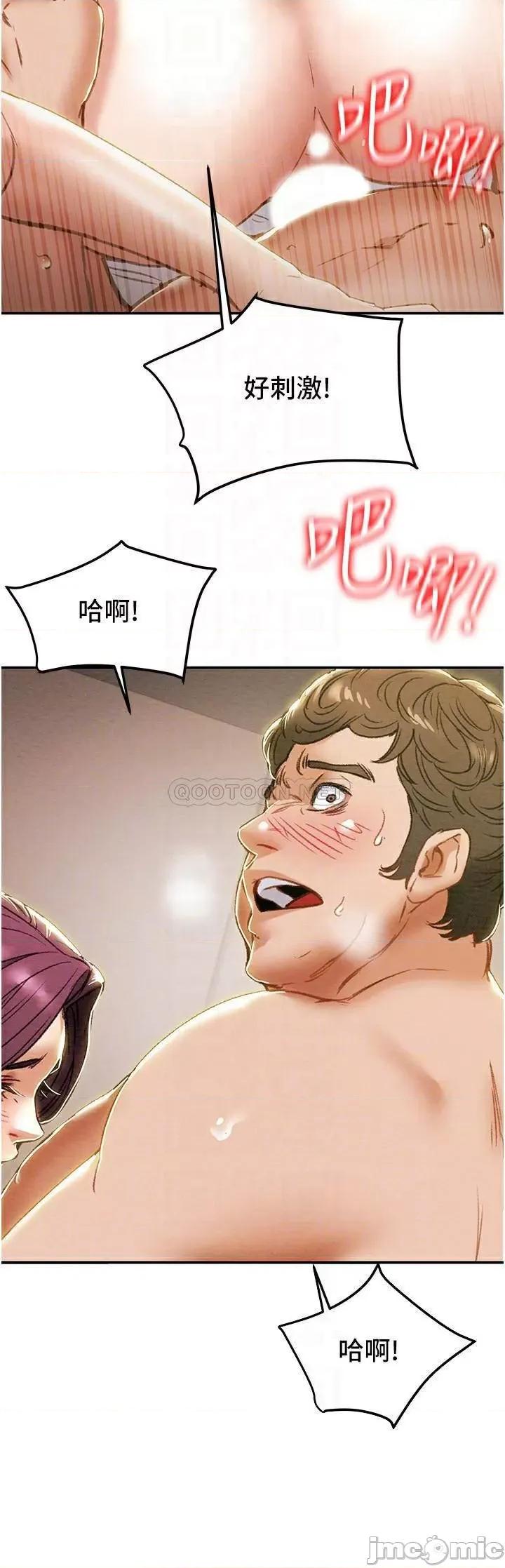 纯情女攻略计划 纯情女攻略计划 60 第16页