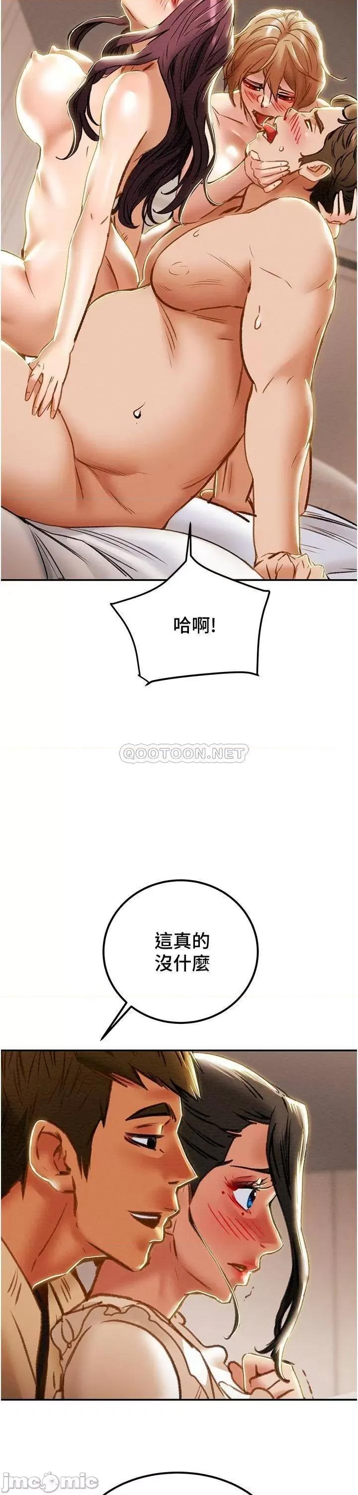 纯情女攻略计划 纯情女攻略计划 60 第24页