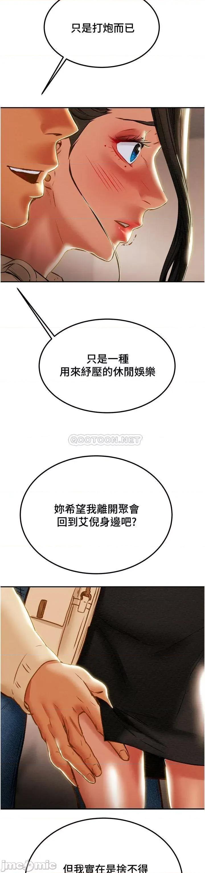 纯情女攻略计划 纯情女攻略计划 60 第25页